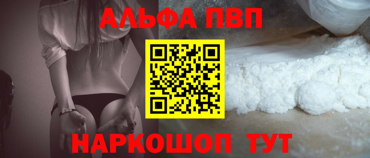 Благодарный  A PVP Соль  Alpha PVP кристаллы  Alpha-PVP  Alpha-PVP Соль  Вход с VPN 