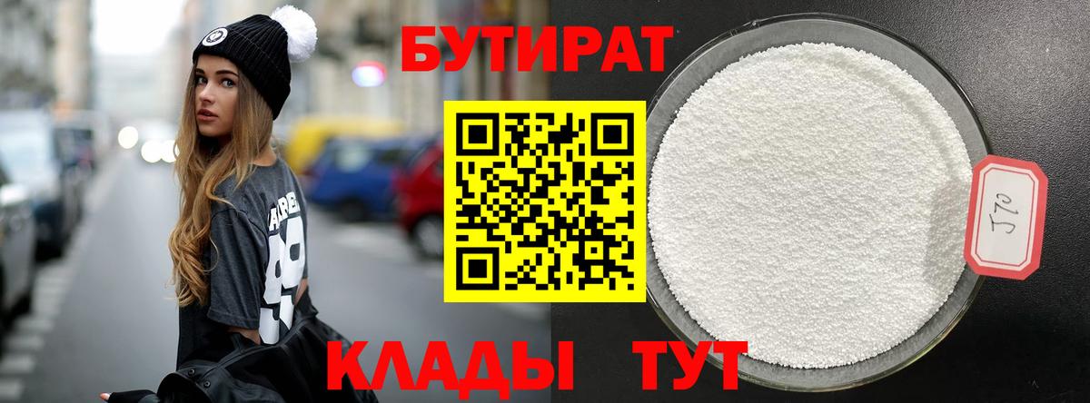 БУТИРАТ оксана Благодарный