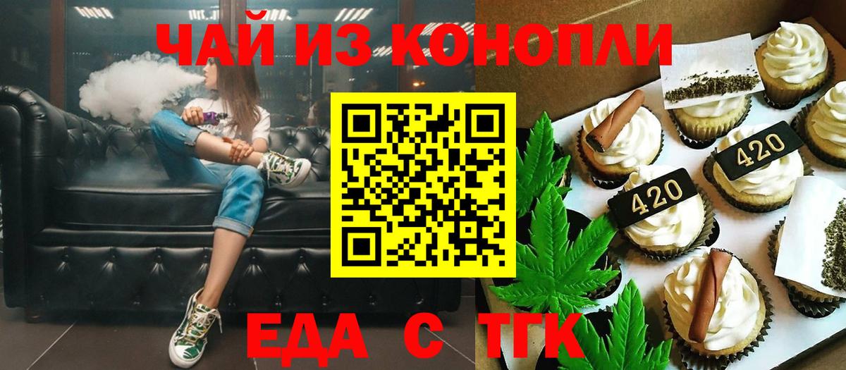 Благодарный  Canna-Cookies конопля  Вход с VPN 