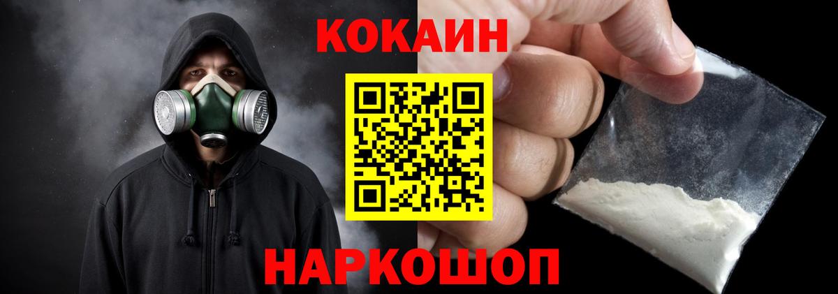 COCAIN 98%  Вход с VPN  КОКАИН Перу  Благодарный 