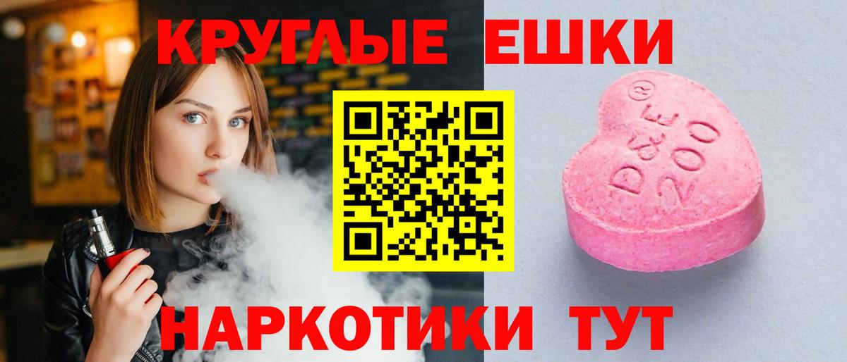 ЭКСТАЗИ 280мг Благодарный