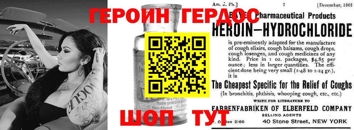 Благодарный  Героин VHQ  Вход с VPN 