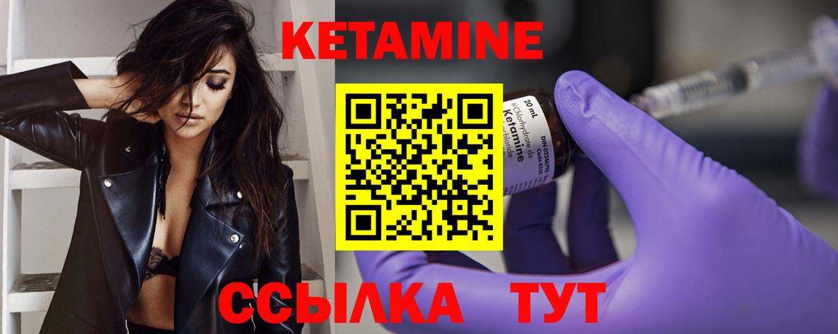 Благодарный  КЕТАМИН ketamine  Вход с VPN  КЕТАМИН VHQ 