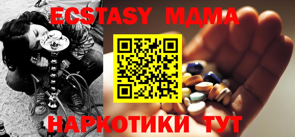 MDMA  Вход с VPN  MDMA Molly  Благодарный  MDMA crystal 