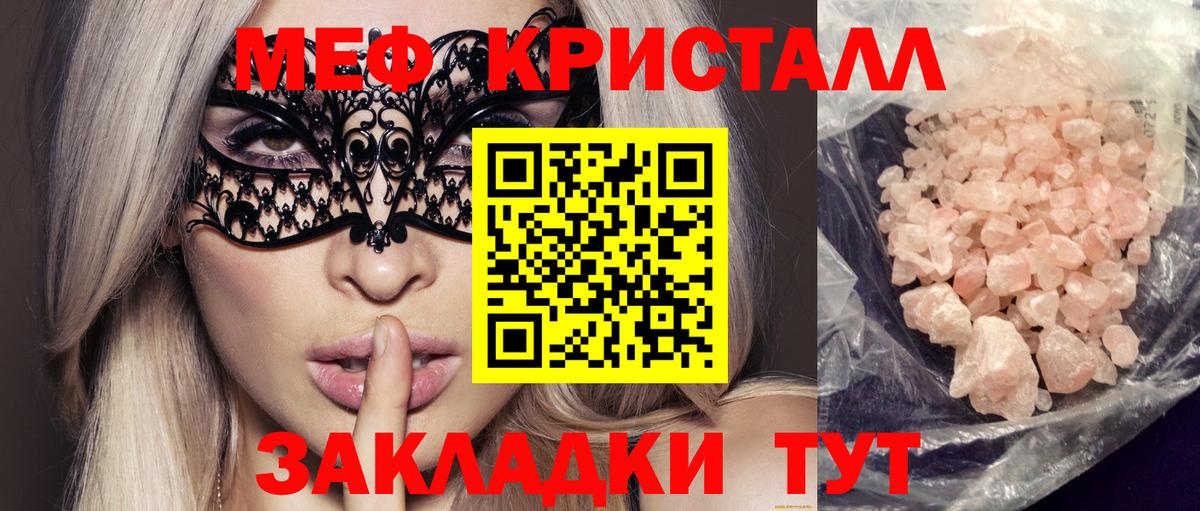 МЕФ кристаллы Благодарный