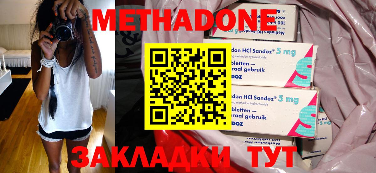 МЕТАДОН мёд Благодарный