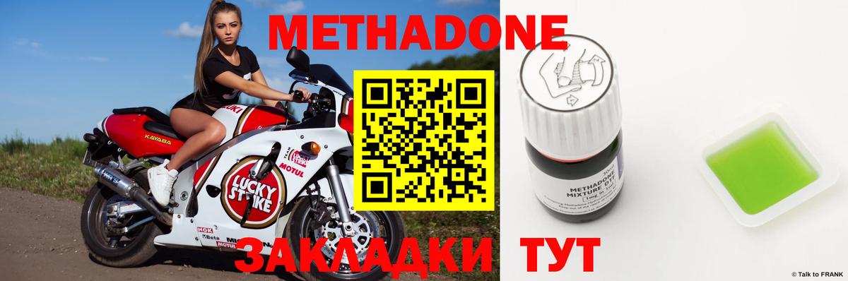 МЕТАДОН кристалл  Вход с VPN  Благодарный 