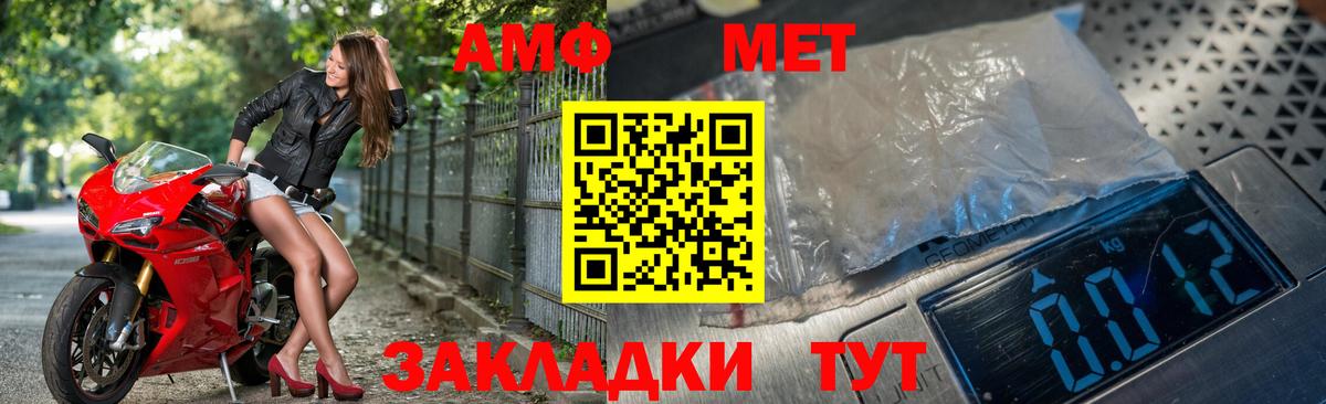 Метамфетамин кристалл  Метамфетамин кристалл  МЕТАМФЕТАМИН  Благодарный  Вход с VPN 