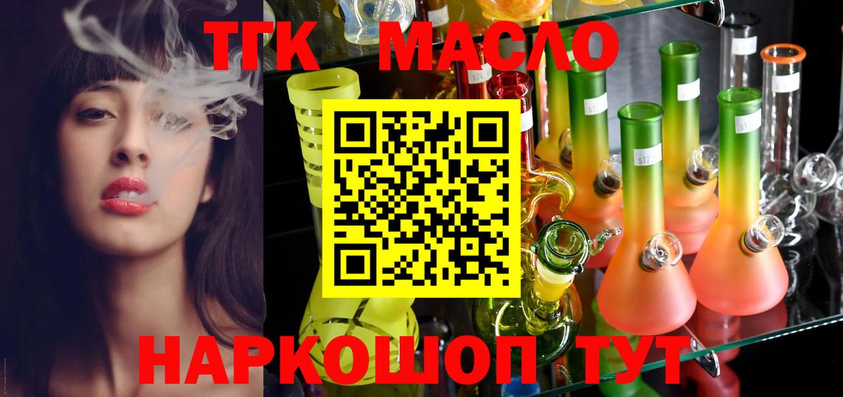 Благодарный  ТГК вейп с тгк  Вход с VPN 