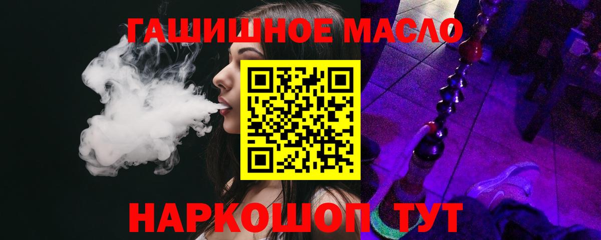 ТГК жижа Благодарный